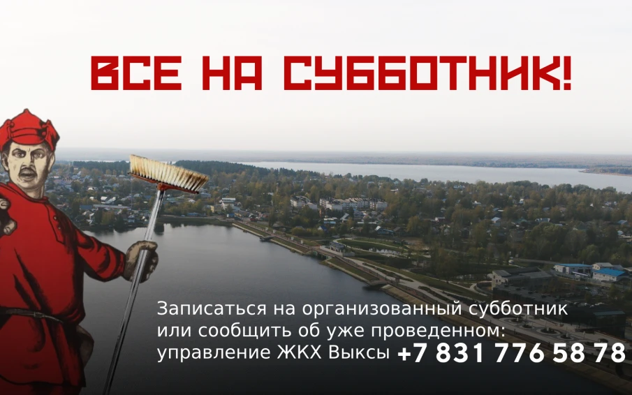 График проведения субботников на территории округа